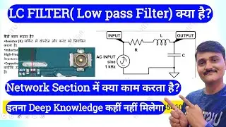 low pass filter | rc low pass filter | rc low pass filter explained |  Low pass filter kya hai