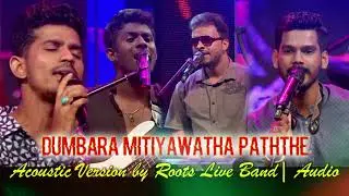 Dumbara Mitiyawatha Paththe - Roots | Quality Audio