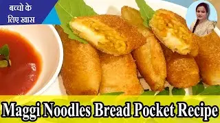 Cheesy Maggi Bread Pockets/Maggi Noodles Bread Pocket Recipe/recipe in hindi/Nasta recipe/maggi