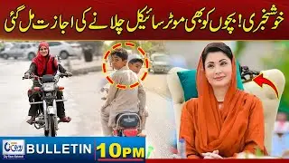 10PM News Bulletin | 28 January 2026 | Rohi