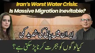 The Threat of Climate Refugees: Inside Iran&rsquo;s Worst Water Crisis & Drought | Green Zameen Podcast