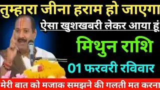 कुंभ राशि वालों तुम्हारा जीना हराम हो जाएगा ऐसा खुशखबरी लेकर आया हूं जल्दी देखो Kumbh rashifal 