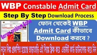 wbp police admit card download 2021। wbp constable admit card download 2021