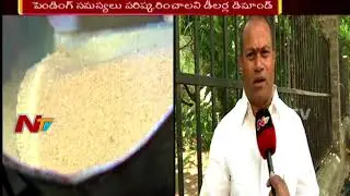 Ration Shop Dealers to Hold Protest Today Demanding to Solve Pending Problems || NTV