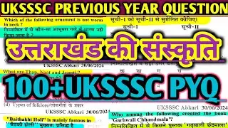 uksssc में पूछे गए प्रश्न,Uttarakhand previous year question paper series,उत्तराखंड की संस्कृति