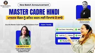 Master cadre Hindi Preparation | New Batch Announcement | Master cadre New Update 2025