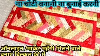 Old Clothes Reuse Idea. DIY Floor mat/Carpet/Doormat/Paydan/Area rugs/Yoga mat making fromold cloths