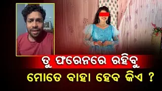 Dear Barsha You Will Be Living Abroad With Foreigner, Who Will Marry Me? Watch Mr Gulua Reaction