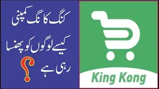 🔥King Kong | King Kong App Review | King Kong Earning App | online earning without investment
