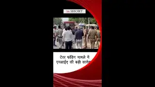 NIA's big action in terror funding case