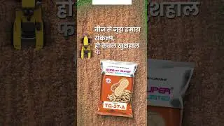 Good seeds Healthy farming buy Bombay Super Hybrid seeds Today! #Bombaysuperseeds #