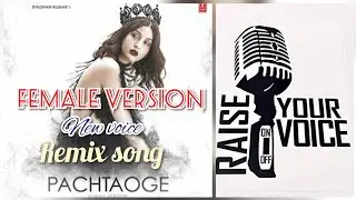 Pachtaoge - Female Version|| New voice|| remix song||#MStudio voice|| latest hindi song||#new_song