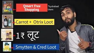 Qmart Free Shopping, St.botanica Rs.1 Loot, Smytten Loot, Carrot Otrix Loot, Cred Loot, Free Offers