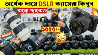 Used DSLR Camera Price In Bangladesh 2026📸Second Hand DSLR Camera Price In Bangladesh 2026