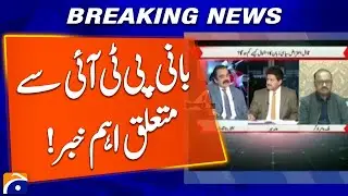 The five elders including the President, PM, & PTI founder need to meet to build trust - Geo News