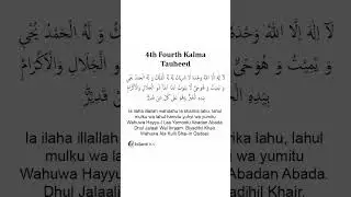 4th kalma Tauheed #islam #kalma
