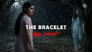 &ldquo;THE BRACELET &rdquo; | Tamil Psychological Horror Short Film | HTE Tamil Stories