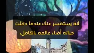 #حبيبك_غدر_بيك_وعلق_قلبك_وسابك_ومشي_معلشي_اعذره_مكنشي_بإيده
