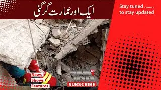 Two Women Killed, Three Injured in Second Building Collapse This Month in Lyari #LyariCollapse
