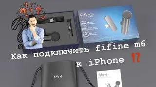 Fifine m6 как подключить к iPhone?