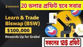 Binance Airdrop Learn & Trade Biswap (BSW) - $100,000 Rewards Up for All
