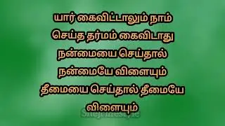 buddha motivational quotes #buddhalifemotivationalquotes #buddhatamil