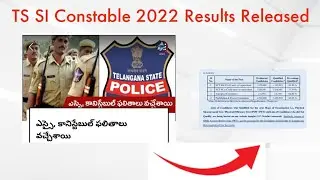Ts SI Conistable Prelims 2022 Results Released ||TS police results || ts police