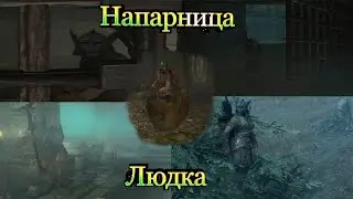 The Elder Scrolls V: Skyrim