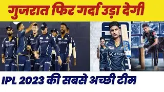 GUJRAT TITANS PLAYING 11 GT strategy gujrat ipl team #ipl #hardikpandya #cricket #sportstak
