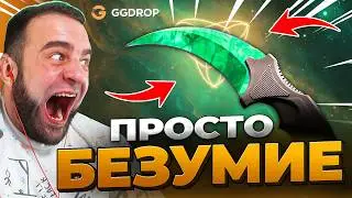 🔴 ВЫБИЛ РЕДКИЙ НОЖ в CS GO - ПОДКРУТКА в CS GO - GGDROP ПРОМОКОД