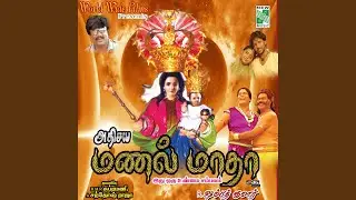 Karunnai Yullam