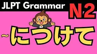 Learn Japanese Grammar (JLPT N2文法): につけて(nitsukete)｜Meaning, Usage & Example Sentences