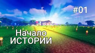 Майнкрафт Ванилла 1.16.3- #01 - мой милий остров | Выживание без модов