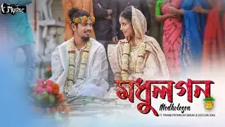 Modhulogon | Hate hat dhori ami duiu aguam | WhatsApp Status video | Feel the music