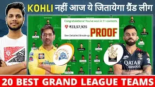 CHE vs RCB Dream11 Grand League | CSK vs RCB Dream11 Prediction | RCB vs CSK Dream11 Team Today