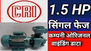 Cri 1.5 hp motor winding data||1.5 hp cri water pump#Sk electronics 1.0