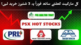 PSX Advanced Analysis | PRL | MTL | AICL | Technical + Fundamental + Upcoming Developments