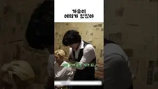 [SF9/ 휘영] 예의없는 가슴팍