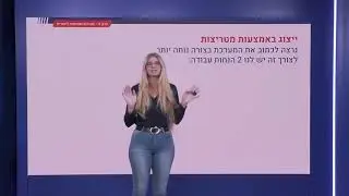 78 - הגדרות וסימונים