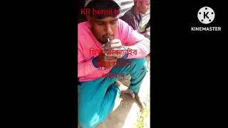 ইট ভাটার কষ্টের জীবন#kr hemil  tv