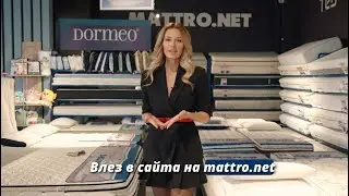 Кажи ЧАО на болките в гърба с Коледни промоции до -80% на матраци в MATTRO.NET | Безплатна доставка