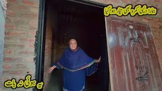 Hamara New Mud Room Tayar Ho Gaya 👍🤲