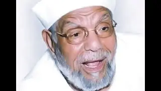 حديث ـ بحبِ المساكين و أن أدنو منهم و أن أنظرَ إلى من هو أسفل ... للشيخ الشعراوي
