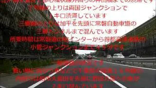 bayfmの交通情報TRAFFIC UPDATESは内容が濃い