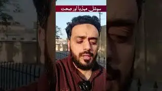 Social Media Effects On Mental Health - Social Media Ke Nuksan In Urdu - Social Media Se Dur Rahen