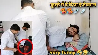 Injection vlog🤣😜💉 ll doctor uncle doctor uncle sui na lagana ll drshivaarya 