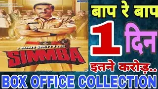 SIMMBA MOVIE 1ST DAY BOX OFFICE COLLECTION PREDICTION | Ranveer Singh, Sara Ali Khan, Rohit Shetty