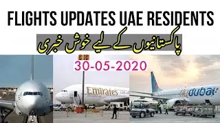 UAE Flights updates|Latest information|Big Announcement|These Residents|30-05-2020