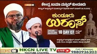 SHARAFUDDEEN TANGAL & MUSTHAFA NAEEMI @ KUNDOORU UROOS MUBARAK DAY 7