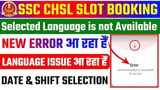 Select Language is Not Available For This Slot SSC CHSL ✅select language is not available slot error